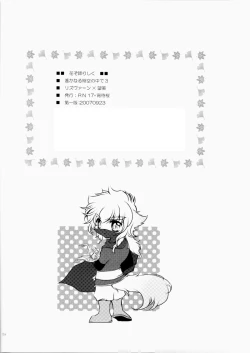 Page 28 of 花ぞ降りしく