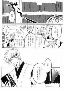 Page 6 of 花ぞ降りしく