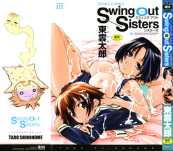 [Shinonome Tarou] Swing Out Sisters