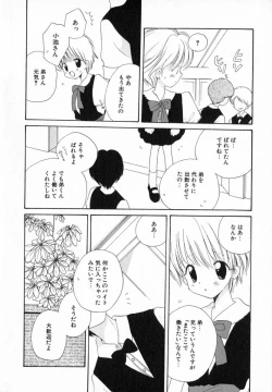 Page 100 of Hoshi no Furu Oto