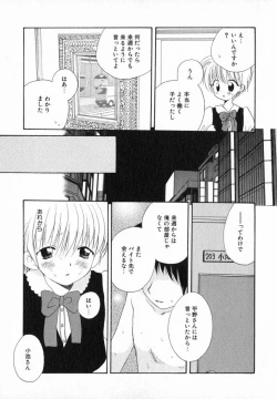 Page 101 of Hoshi no Furu Oto