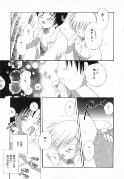 Page 107 of Hoshi no Furu Oto