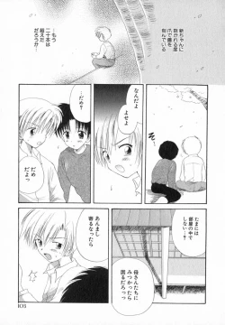 Page 109 of Hoshi no Furu Oto