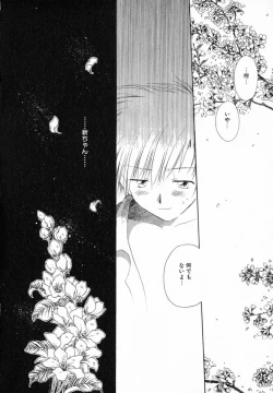 Page 112 of Hoshi no Furu Oto