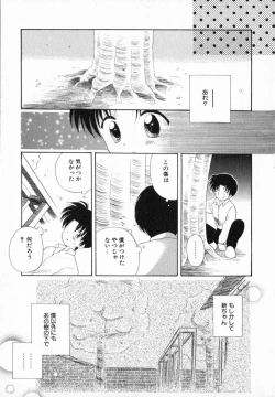 Page 113 of Hoshi no Furu Oto