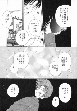Page 121 of Hoshi no Furu Oto