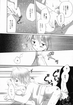Page 130 of Hoshi no Furu Oto