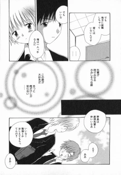Page 133 of Hoshi no Furu Oto