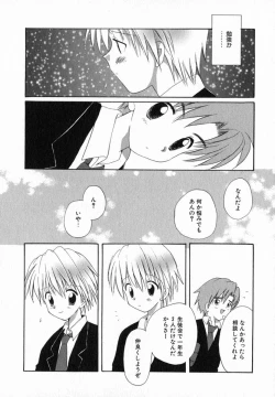 Page 134 of Hoshi no Furu Oto