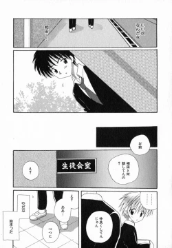 Page 135 of Hoshi no Furu Oto
