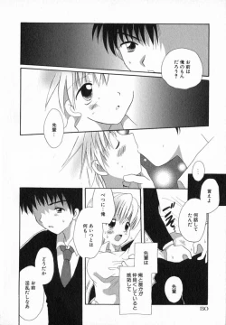 Page 136 of Hoshi no Furu Oto