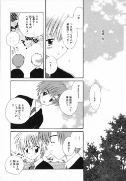 Page 139 of Hoshi no Furu Oto