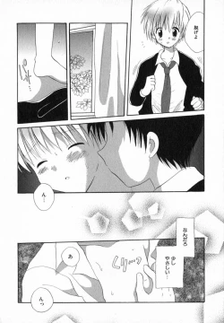 Page 142 of Hoshi no Furu Oto