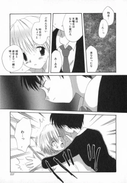 Page 143 of Hoshi no Furu Oto