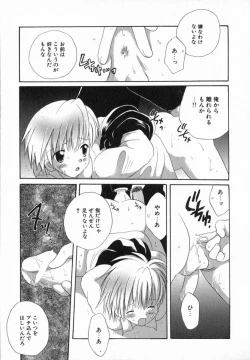 Page 145 of Hoshi no Furu Oto