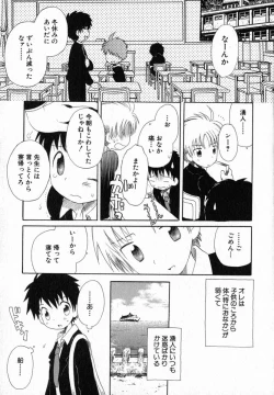 Page 153 of Hoshi no Furu Oto