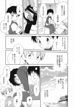 Page 155 of Hoshi no Furu Oto