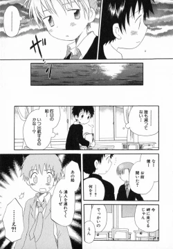 Page 159 of Hoshi no Furu Oto