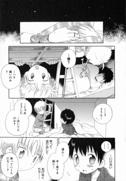 Page 161 of Hoshi no Furu Oto