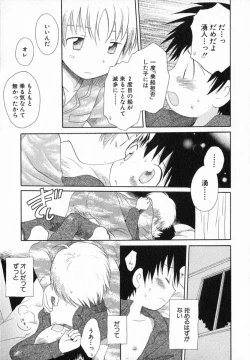 Page 163 of Hoshi no Furu Oto