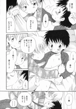 Page 164 of Hoshi no Furu Oto
