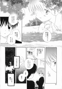 Page 16 of Hoshi no Furu Oto