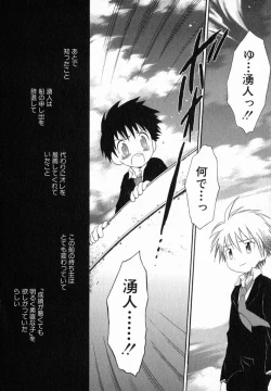 Page 172 of Hoshi no Furu Oto