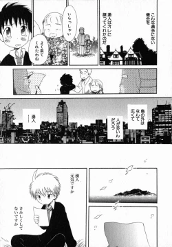 Page 173 of Hoshi no Furu Oto