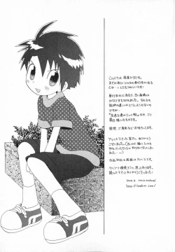 Page 175 of Hoshi no Furu Oto