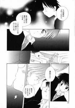 Page 20 of Hoshi no Furu Oto