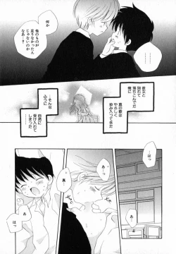 Page 21 of Hoshi no Furu Oto