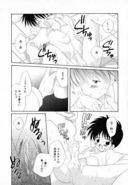 Page 25 of Hoshi no Furu Oto