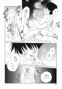 Page 26 of Hoshi no Furu Oto