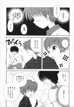 Page 39 of Hoshi no Furu Oto