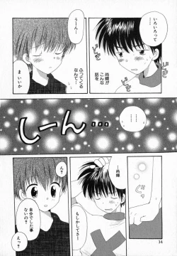 Page 40 of Hoshi no Furu Oto