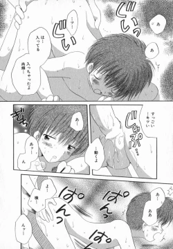 Page 46 of Hoshi no Furu Oto
