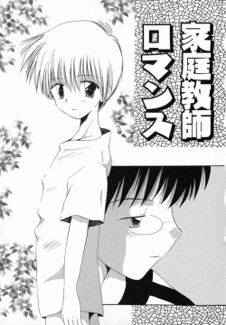 Page 49 of Hoshi no Furu Oto