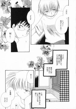 Page 51 of Hoshi no Furu Oto