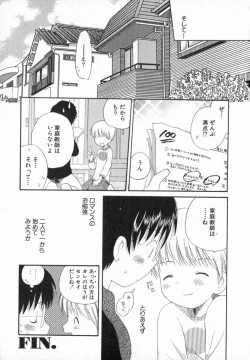 Page 73 of Hoshi no Furu Oto