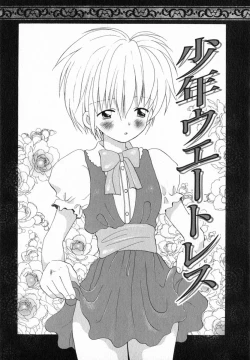 Page 79 of Hoshi no Furu Oto