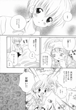 Page 80 of Hoshi no Furu Oto