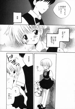 Page 82 of Hoshi no Furu Oto