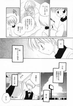 Page 87 of Hoshi no Furu Oto