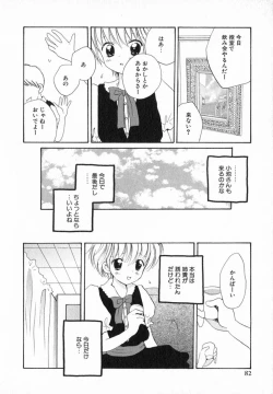 Page 88 of Hoshi no Furu Oto