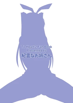 Page 22 of Cos Tama - Tama Netorare Bangaihen