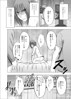 Page 38 of 24 jikan taikyu ero massaji sei haishin no netto terebi de rareta kyonyuu aidoru ～