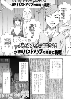 Page 3 of 24 jikan taikyu ero massaji sei haishin no netto terebi de rareta kyonyuu aidoru ～