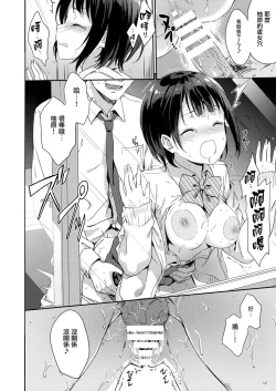 Page 9 of Y.U.K.I.N.A