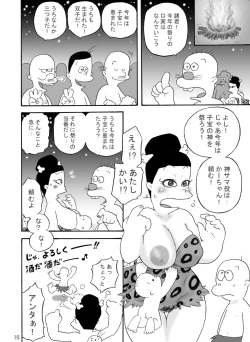 Page 10 of ズートルギャ