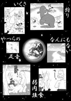 Page 2 of ズートルギャ